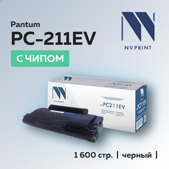 картинка Картридж совместимый Pantum PC-211EV для P2200/2500/M6500/6550/6600 (1600 стр.) Nv-Print АС