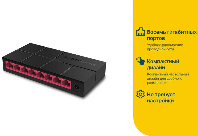 картинка Коммутатор Mercusys MS108G (8x GbLAN) АС