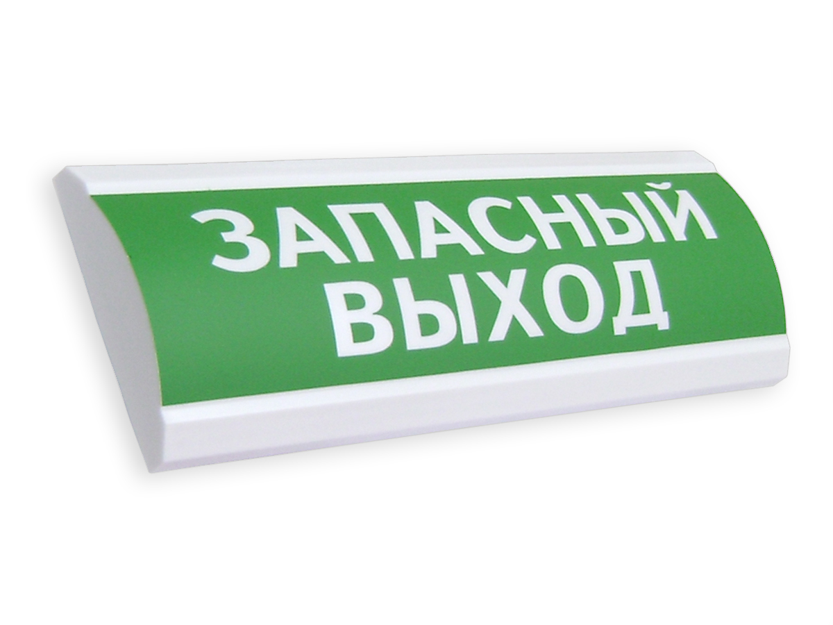 картинка Светоуказатель Люкс-220-Р "Запасный выход", с резервным источником питания АС