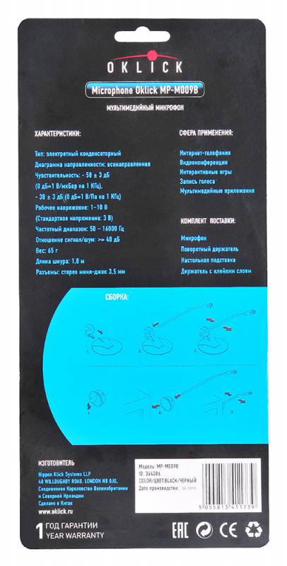 картинка Микрофон Oklick MP-M009B (1.8м, Black) АС