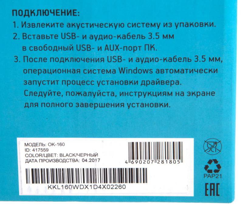 картинка Oklick OK-160 (6W, USB, Black) АС