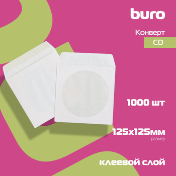 картинка Конверты для CD/DVD с окном, клеевой слой, в упаковке 1000 шт, белые, Buro   АС