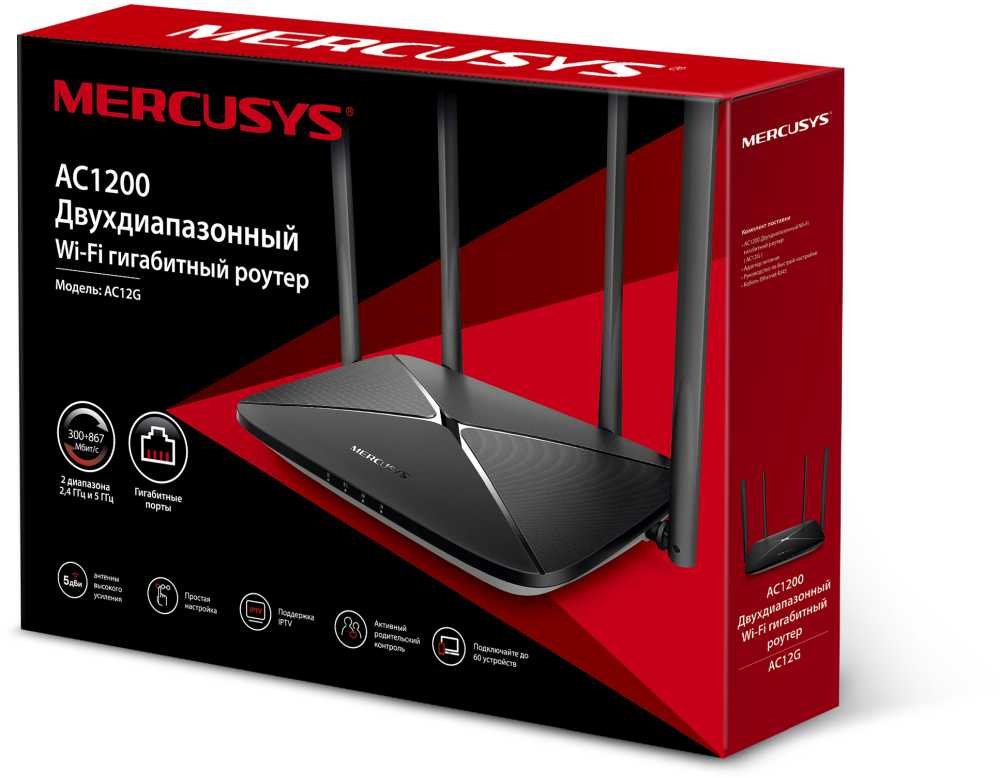 картинка Маршрутизатор Mercusys AC12G (AC1200 802.11ac/4x5dBi 2.4+5 GHz/3xGbLAN) АС