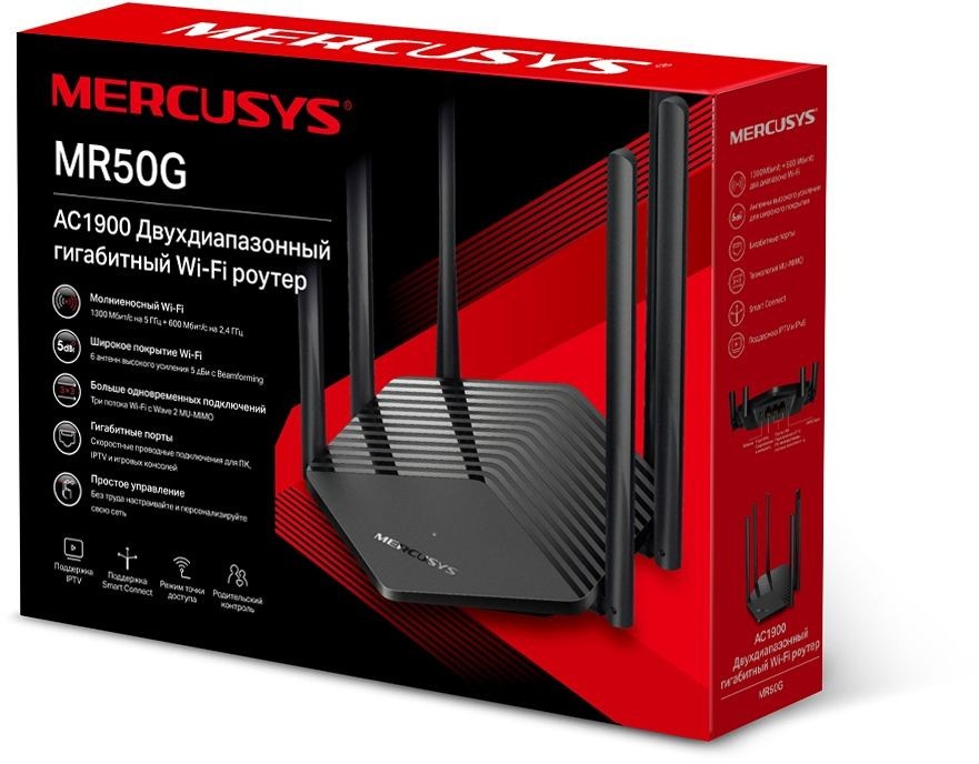 картинка Маршрутизатор Mercusys MR50G (AC1900 802.11ac/6x5dBi/2.4+5GHz/3xGbLAN) АС