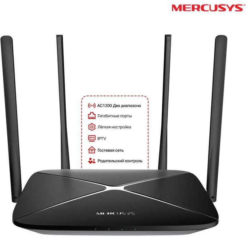 картинка Маршрутизатор Mercusys AC12G (AC1200 802.11ac/4x5dBi 2.4+5 GHz/3xGbLAN) АС